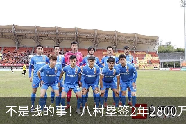 不是钱的事！八村塁签2年2800万极致性价比 湖人为啥还要放走他？