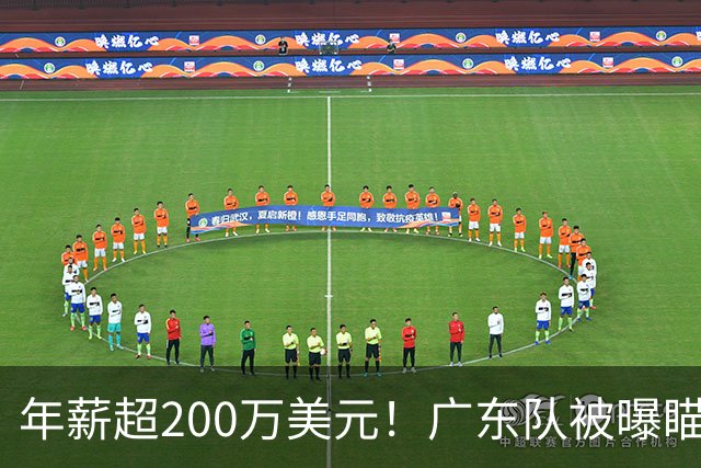 年薪超200万美元！广东队被曝瞄准米切尔，朱芳雨开始重磅投入？