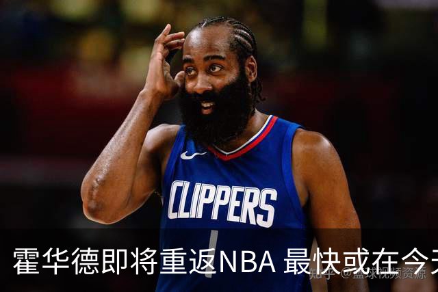 霍华德即将重返NBA 最快或在今天决定加盟勇士